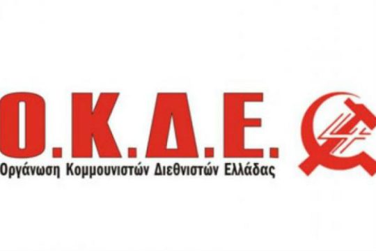 Οι υποψήφιοι της ΟΚΔΕ στις Ευρωεκλογές της 9ης Ιουνίου