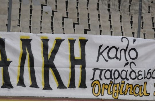 «Το χτύπημα στον μηρό προκάλεσε τον θάνατο του άτυχου Αλκη Καμπανού»