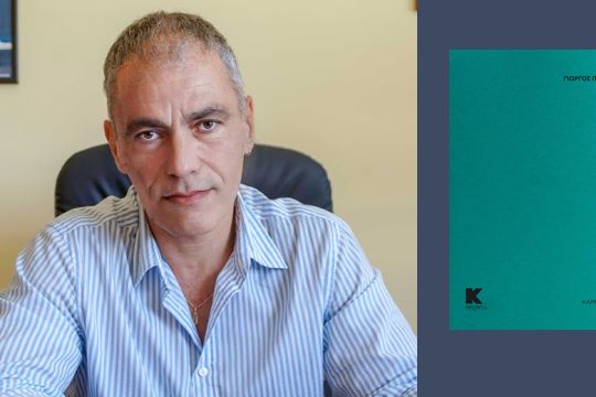 Ταξίδια στη «χώρα Καμπανέλλη»