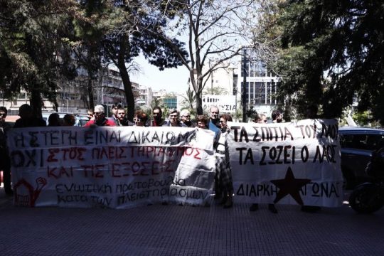 Τριπλάσιοι φέτος οι πλειστηριασμοί