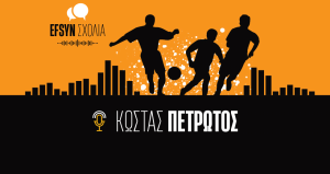 Σαν τους Χιώτες…