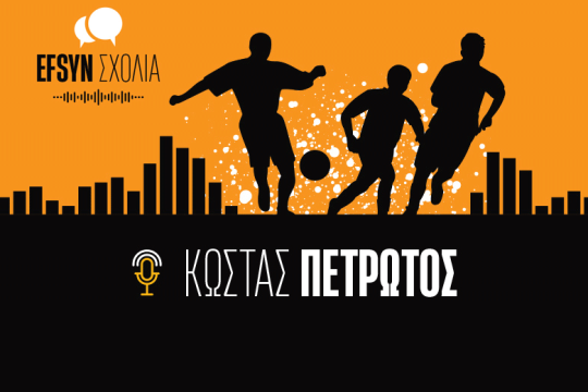 Σαν τους Χιώτες…