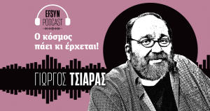 Αχ, να ‘χαμε κι εμείς κάναν-δυο «Λούλα»…