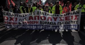 Απεργιακό συλλαλητήριο εργαζομένων της αυτοδιοίκησης στο κέντρο της Αθήνας