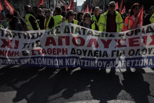 Απεργιακό συλλαλητήριο εργαζομένων της αυτοδιοίκησης στο κέντρο της Αθήνας