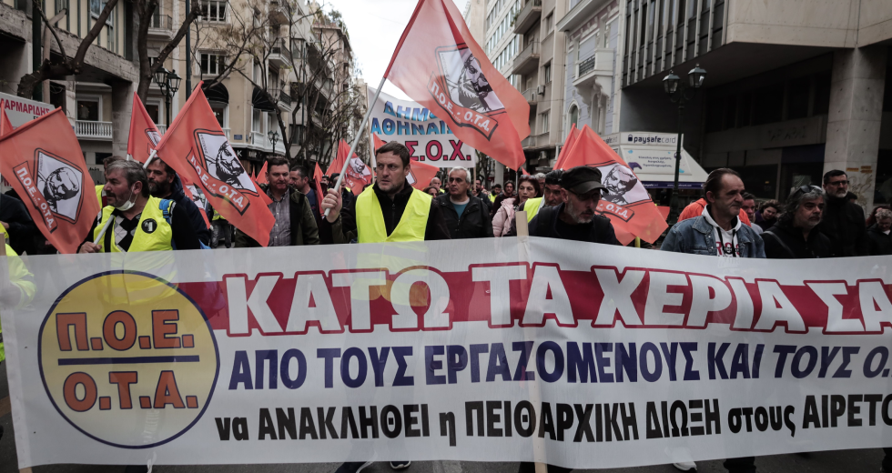 «Κρυφτούλι» Βορίδη με τους εργαζόμενους στην Τοπική Αυτοδιοίκηση