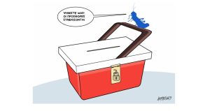 Σκίτσο της Εφ.Συν. [Κ.Γρηγοριάδης 22.04.2023]