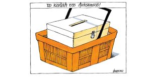 Σκίτσο της Εφ.Συν. [Μ.Κουντούρης 08.04.2023]