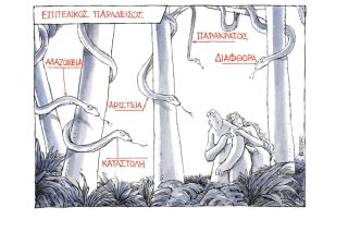 Σκίτσο της Εφ.Συν. [Μ.Κουντούρης 22.04.2023]