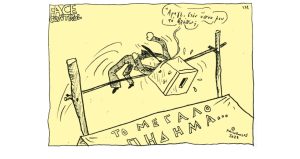 Σκίτσο της Εφ.Συν. [Τ.Παυλόπουλος 22.04.2023]