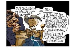 Σκίτσο της Εφ.Συν. [Π. Ζερβός 22.04.2023]