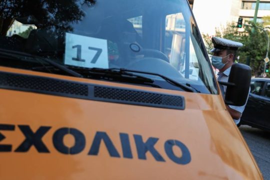 Μετέφερε μαθητές χωρίς δίπλωμα οδήγησης – Του είχε αφαιρεθεί λόγω οδήγησης υπό μέθη