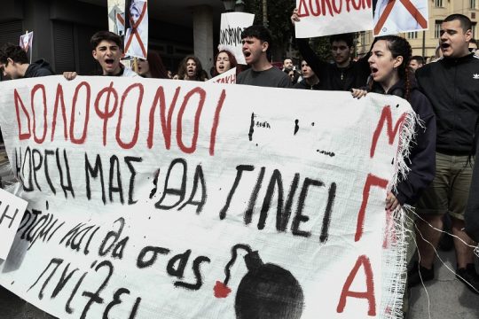 Ποιος φοβάται πραγματικά τη νεολαία;