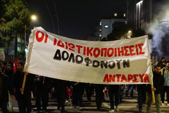 Στο Τριανόν τη Δευτέρα 3 Απριλίου η κεντρική πολιτική εκδήλωση της ΑΝΤΑΡΣΥΑ