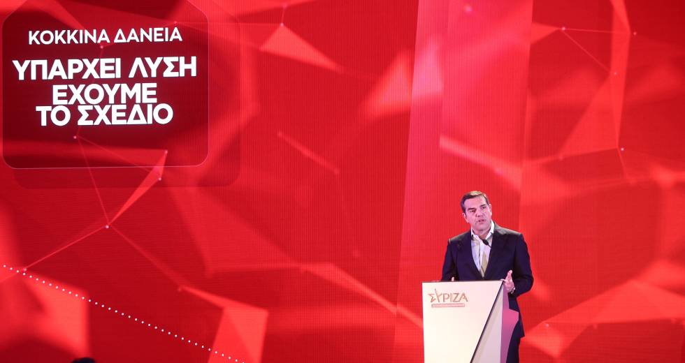 LIVE η παρουσίαση του προγράμματος του ΣΥΡΙΖΑ-ΠΣ για την Πρώτη Κατοικία