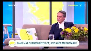 Κ. Μητσοτάκης: Συγκρίνομαι με τον εαυτό μου και χάνω