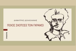 Πολιτικός στοχασμός