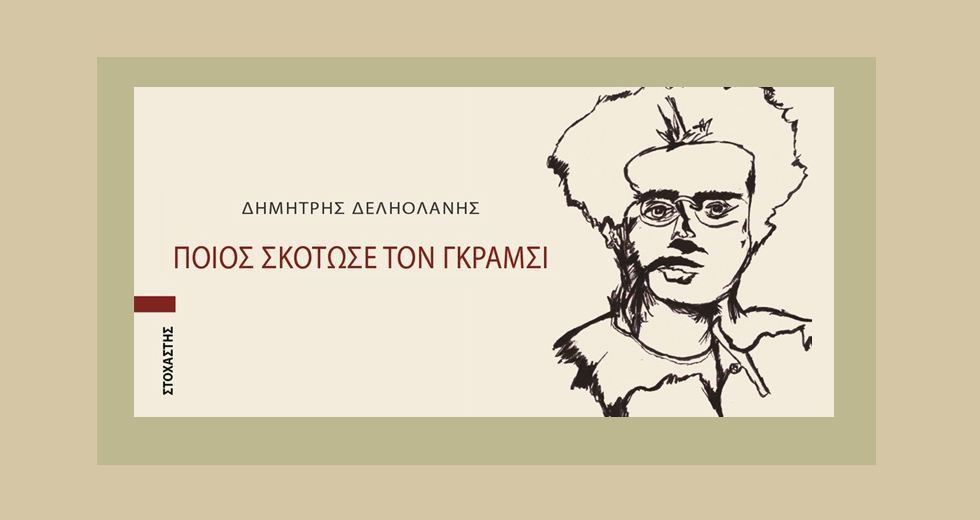 Πολιτικός στοχασμός