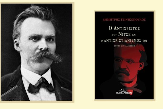 Αυθαίρετοι αφορισμοί