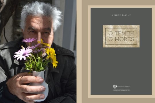 Ποίηση κοινωνική, πολιτική, καθολική