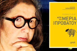 «Ψάχνω ένα σχέδιο για το μέλλον»