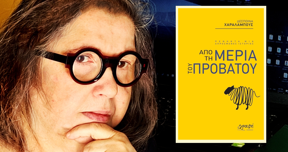 «Ψάχνω ένα σχέδιο για το μέλλον»