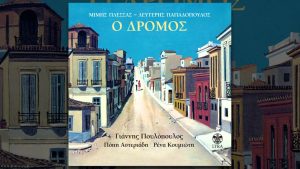 Δώσε μου το στόμα σου