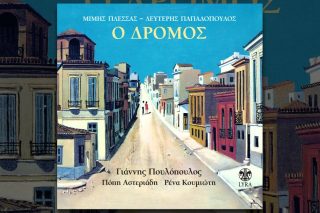 Δώσε μου το στόμα σου