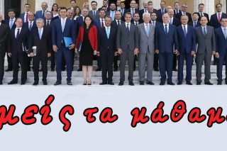 Τα μάθατε;