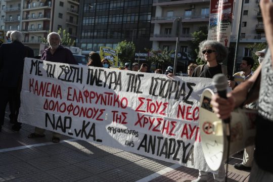 «Στη φυλακή οι νεοναζί» – Στο πλευρό του Αμπουζίντ Εμπάρακ η ΑΝΤΑΡΣΥΑ