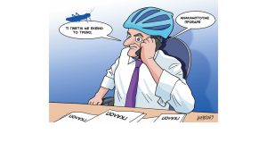 Σκίτσο της Εφ.Συν. [Κ.Γρηγοριάδης 10.05.2023]