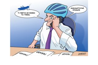 Σκίτσο της Εφ.Συν. [Κ.Γρηγοριάδης 10.05.2023]
