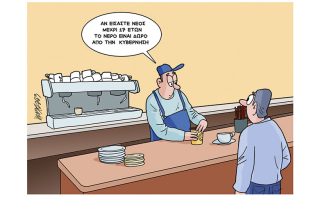Σκίτσο της Εφ.Συν. [Κ.Γρηγοριάδης 12.05.2023]