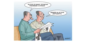 Σκίτσο της Εφ.Συν. [Κ.Γρηγοριάδης 03.05.2023]