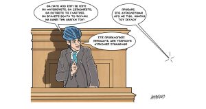 Σκίτσο της Εφ.Συν. [Κ.Γρηγοριάδης 05.05.2023]