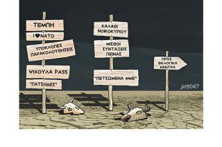 Σκίτσο της Εφ.Συν. [Κ.Γρηγοριάδης 26.05.2023]