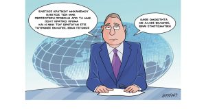 Σκίτσο της Εφ.Συν. [Κ.Γρηγοριάδης 30.05.2023]
