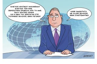 Σκίτσο της Εφ.Συν. [Κ.Γρηγοριάδης 30.05.2023]