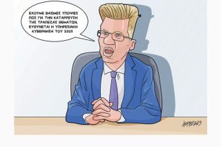 Σκίτσο της Εφ.Συν. [Κ.Γρηγοριάδης 31.05.2023]