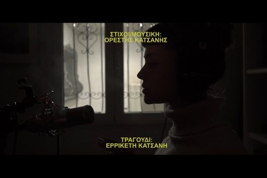 Αγάπης ναυαγοί