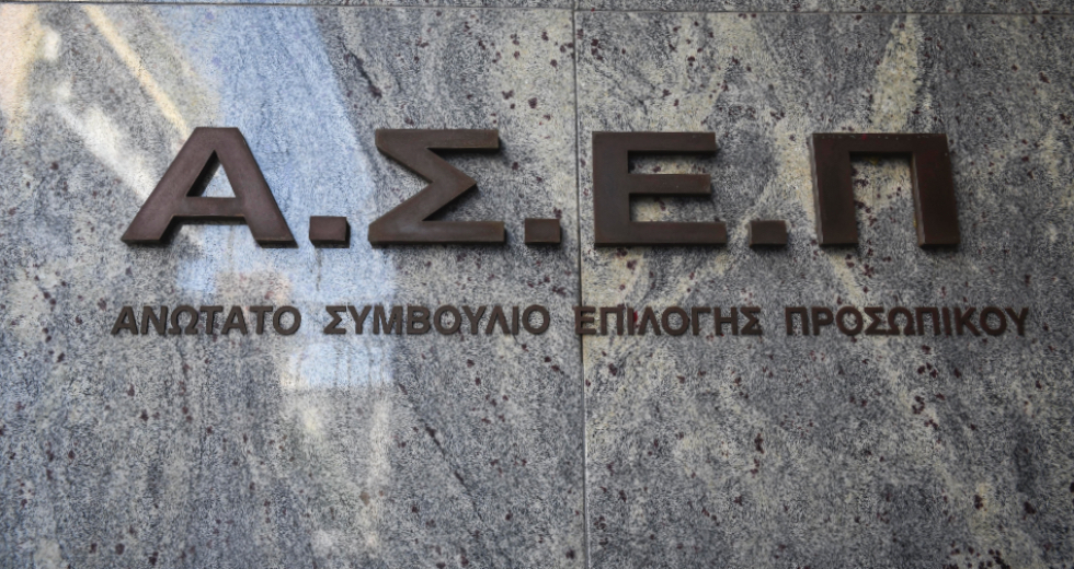 Χαμηλό ποσοστό επιτυχίας στον γραπτό διαγωνισμό του ΑΣΕΠ