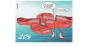 Σκίτσο της Εφ.Συν. [Κ.Γρηγοριάδης 24.05.2023]