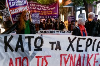 Πάρτε θέση για την έμφυλη βία
