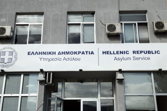 Έκθετοι εκατοντάδες αιτούντες άσυλο στο όνομα της «ψηφιακής αναβάθμισης»