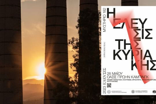 Οι Κυριακές με τα τραγούδια στα καφενεία