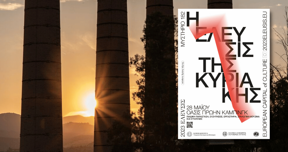 Οι Κυριακές με τα τραγούδια στα καφενεία