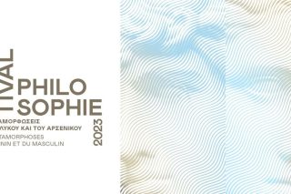 Οι μεταμορφώσεις της θηλυκότητας και του ανδρισμού τον 21ο αιώνα