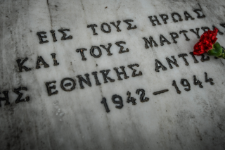 Το Σκοπευτήριο ως χώρα…