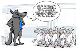 Σκίτσο της Εφ.Συν. [John Antono 04.05.2023]