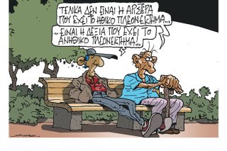 Σκίτσο της Εφ.Συν. [Π.Ζερβός 26.05.2023]